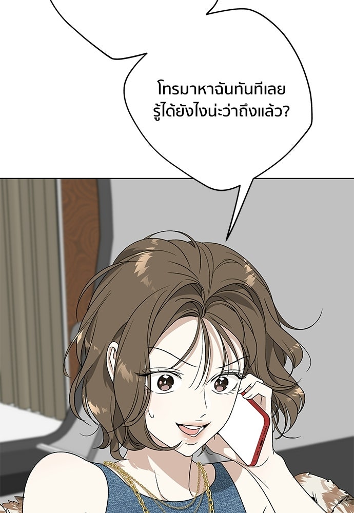 ชีวิตที่ให้ไปฉันขอใช้เอง - หน้า 3