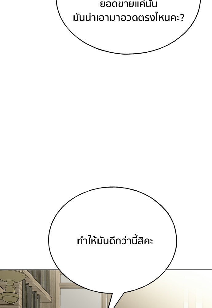 ชีวิตที่ให้ไปฉันขอใช้เอง - หน้า 32