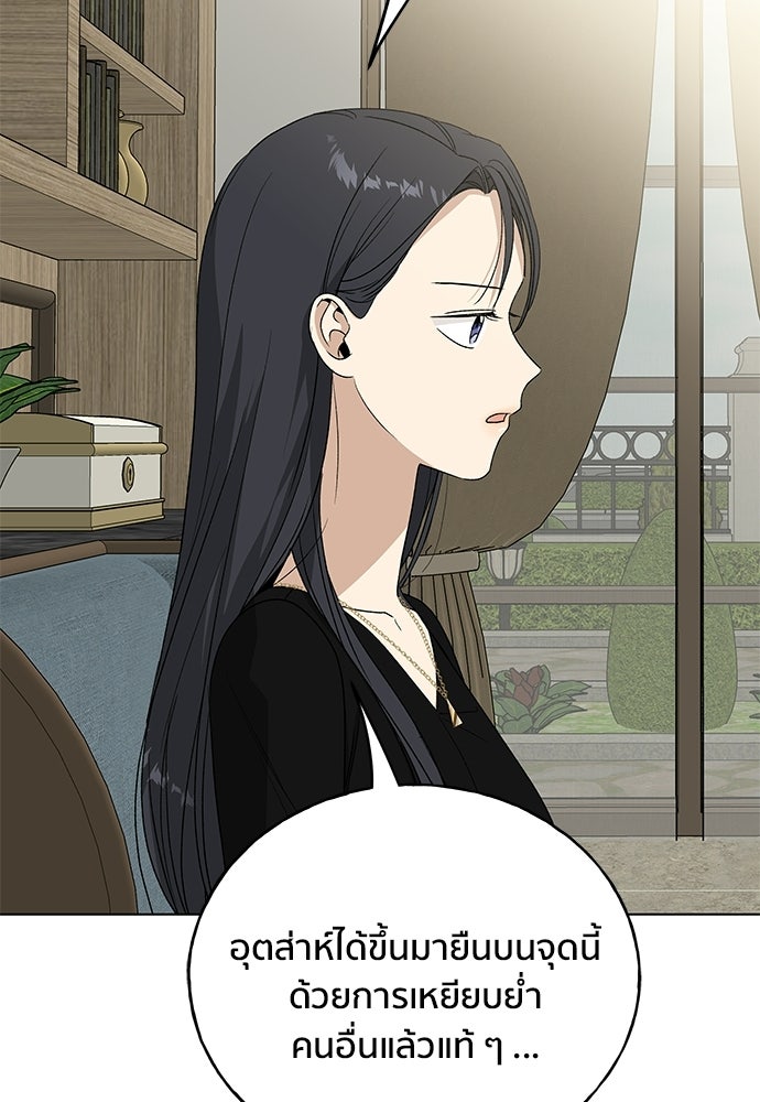 ชีวิตที่ให้ไปฉันขอใช้เอง - หน้า 33