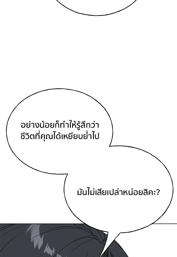 ชีวิตที่ให้ไปฉันขอใช้เอง - หน้า 34