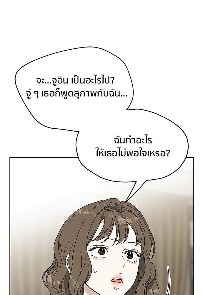 ชีวิตที่ให้ไปฉันขอใช้เอง - หน้า 36