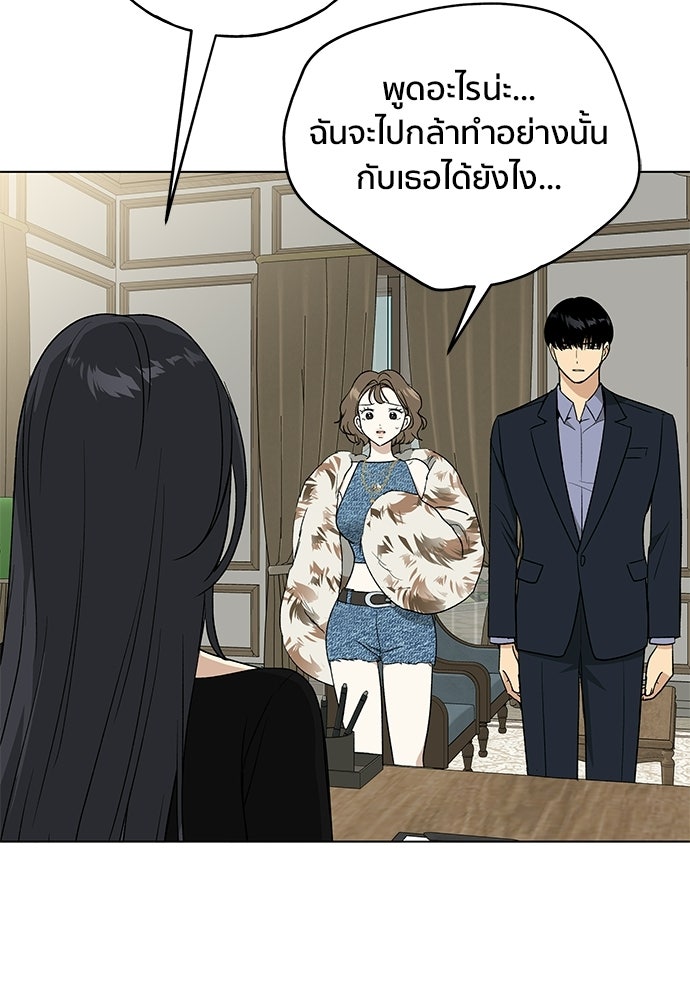 ชีวิตที่ให้ไปฉันขอใช้เอง - หน้า 38