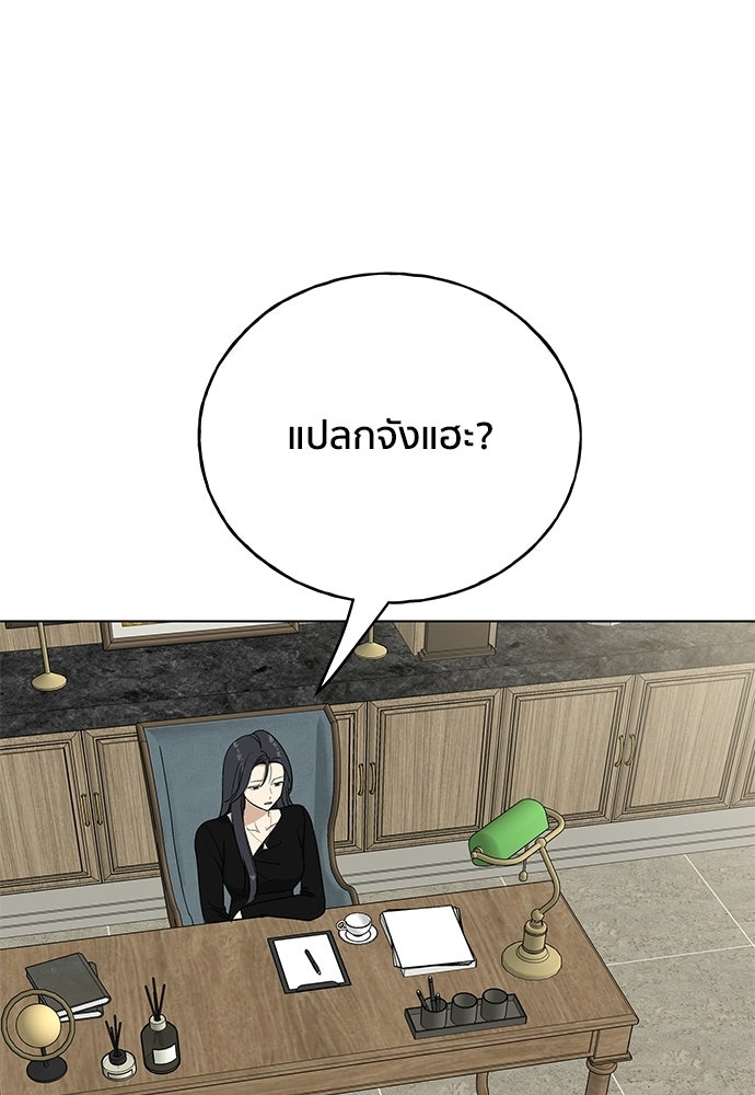 ชีวิตที่ให้ไปฉันขอใช้เอง - หน้า 39