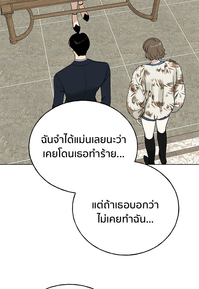 ชีวิตที่ให้ไปฉันขอใช้เอง - หน้า 40