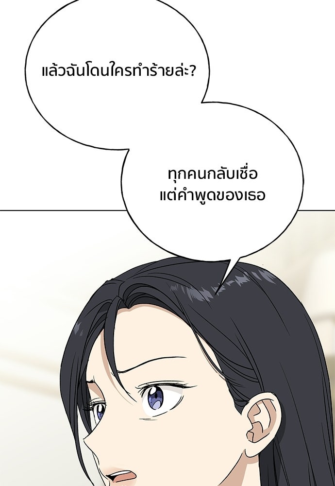ชีวิตที่ให้ไปฉันขอใช้เอง - หน้า 41