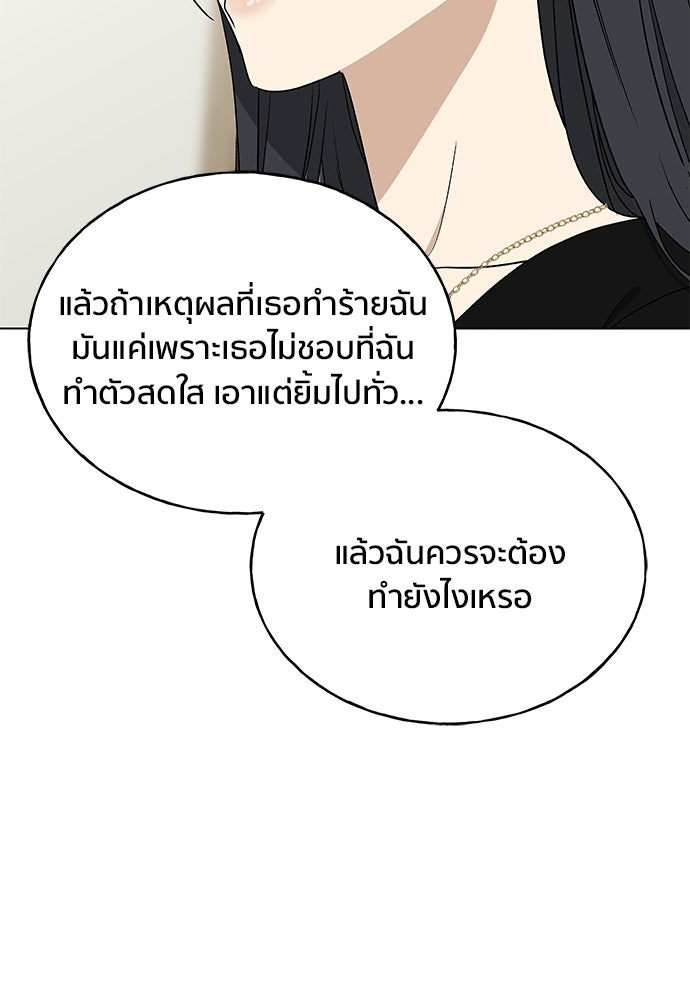 ชีวิตที่ให้ไปฉันขอใช้เอง - หน้า 42