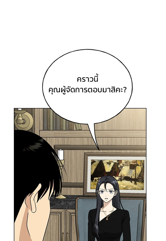 ชีวิตที่ให้ไปฉันขอใช้เอง - หน้า 43