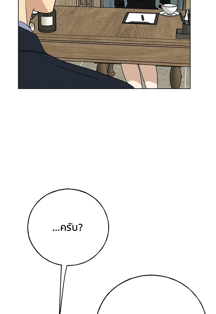 ชีวิตที่ให้ไปฉันขอใช้เอง - หน้า 44
