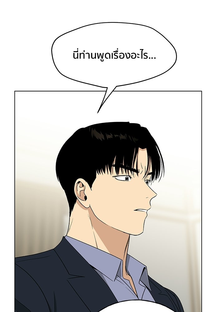 ชีวิตที่ให้ไปฉันขอใช้เอง - หน้า 46