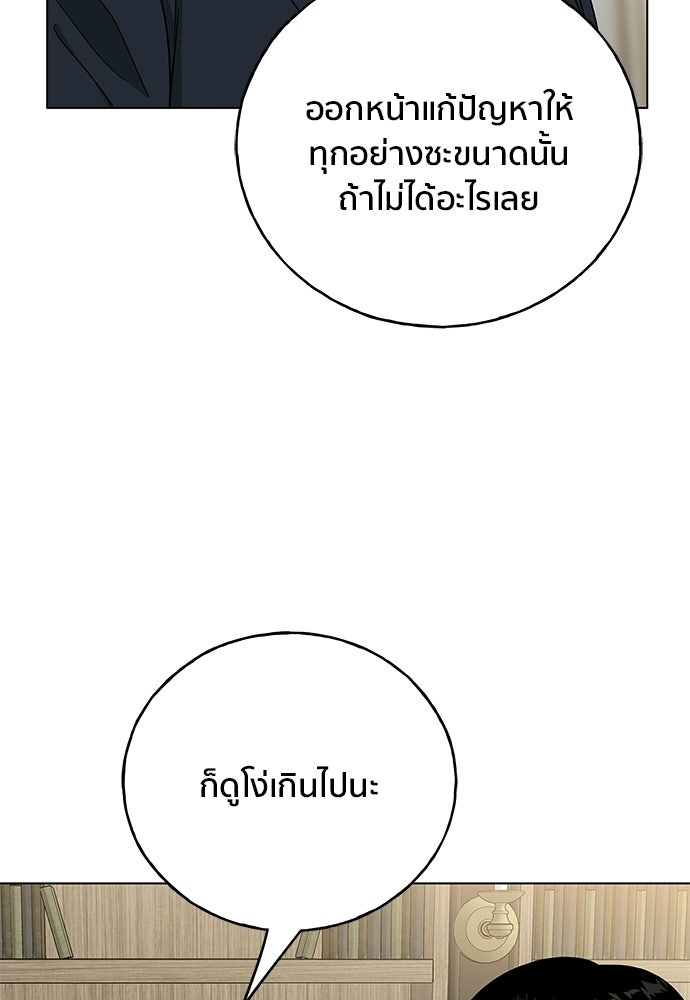 ชีวิตที่ให้ไปฉันขอใช้เอง - หน้า 47