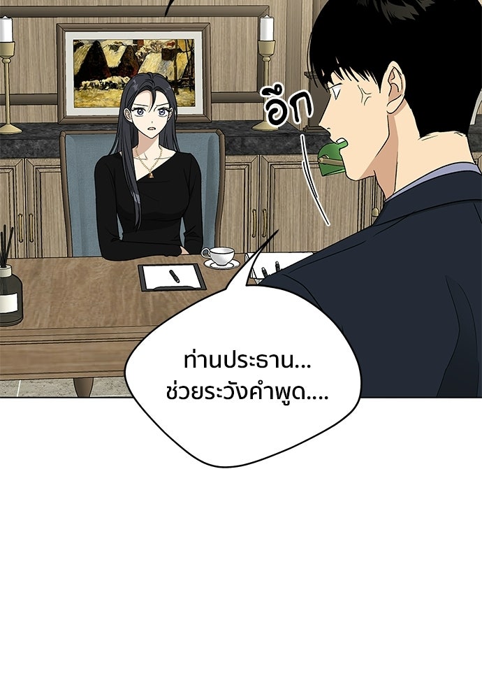 ชีวิตที่ให้ไปฉันขอใช้เอง - หน้า 48