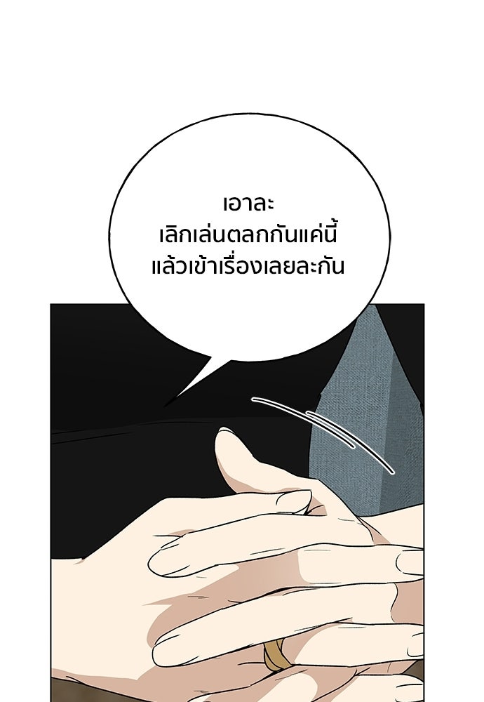 ชีวิตที่ให้ไปฉันขอใช้เอง - หน้า 49