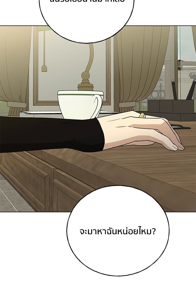 ชีวิตที่ให้ไปฉันขอใช้เอง - หน้า 5