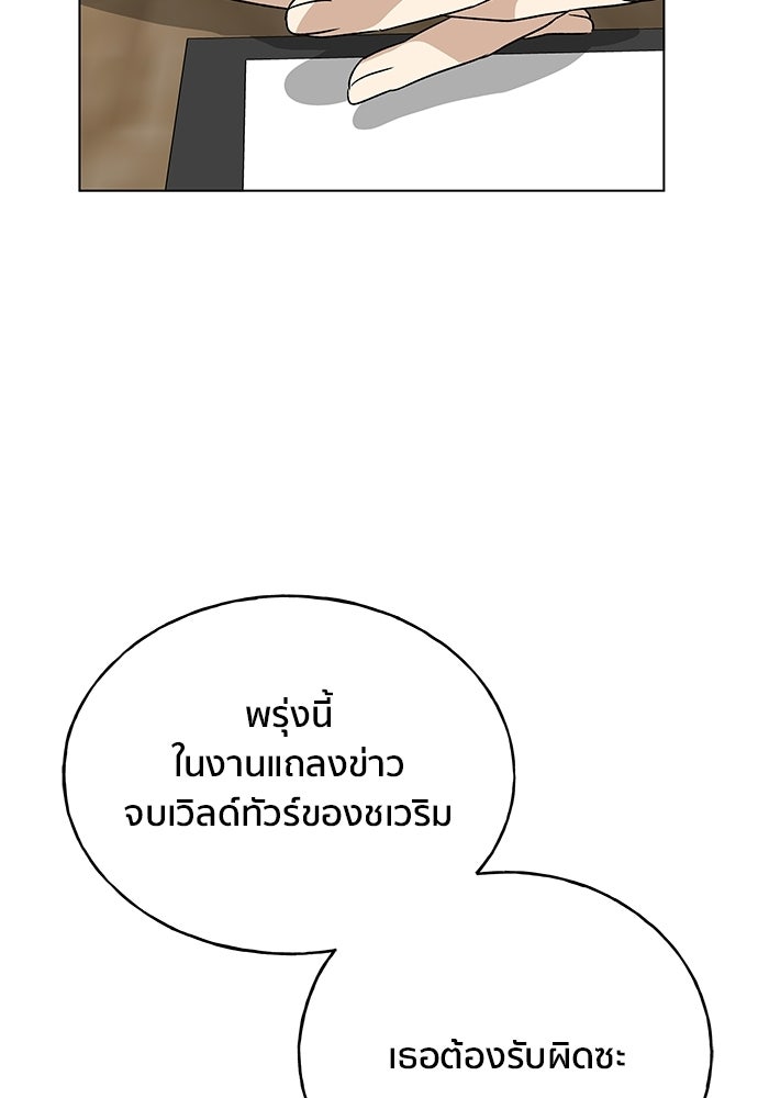 ชีวิตที่ให้ไปฉันขอใช้เอง - หน้า 50