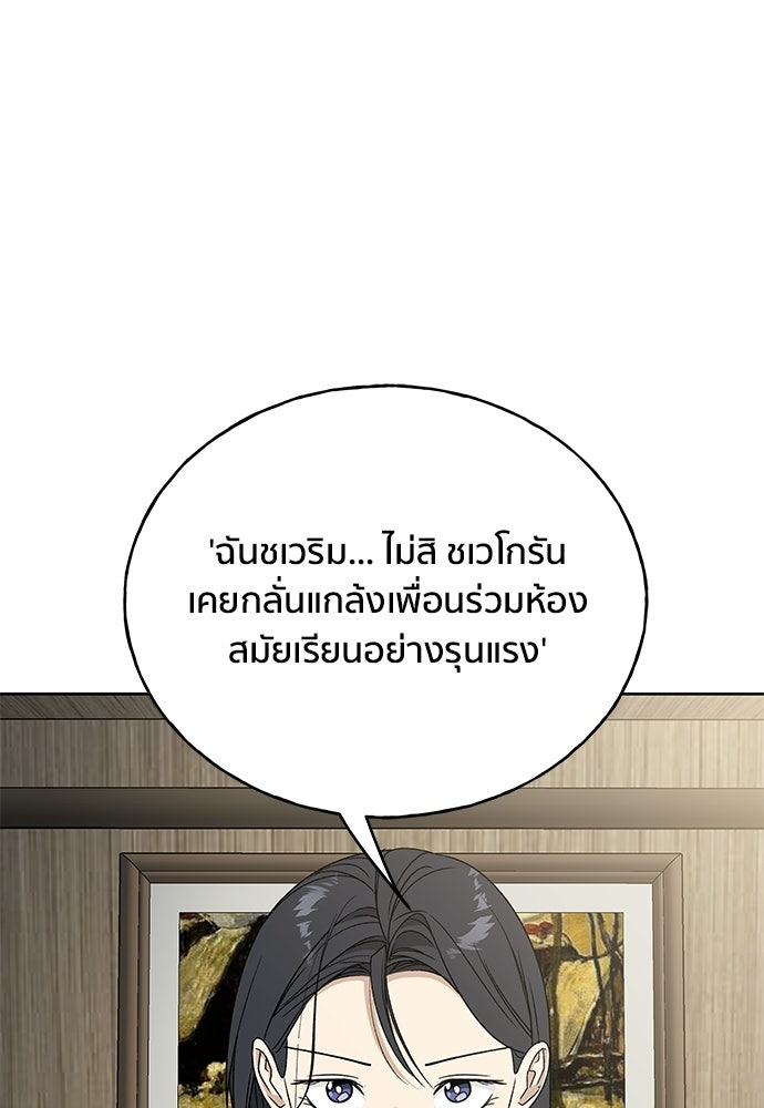 ชีวิตที่ให้ไปฉันขอใช้เอง - หน้า 52