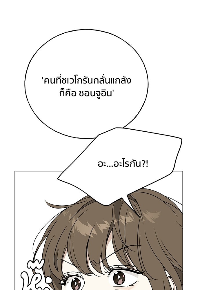 ชีวิตที่ให้ไปฉันขอใช้เอง - หน้า 54
