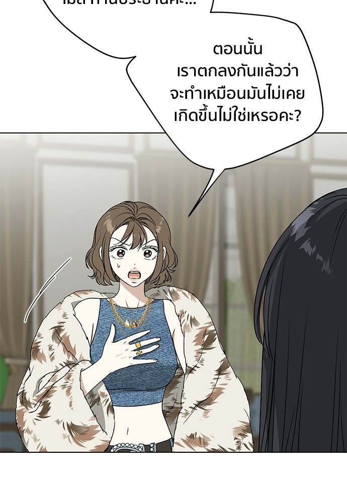 ชีวิตที่ให้ไปฉันขอใช้เอง - หน้า 56