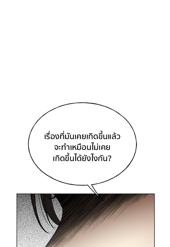 ชีวิตที่ให้ไปฉันขอใช้เอง - หน้า 57