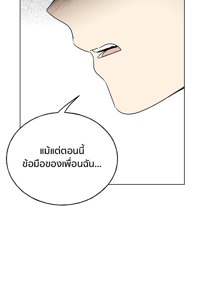 ชีวิตที่ให้ไปฉันขอใช้เอง - หน้า 58