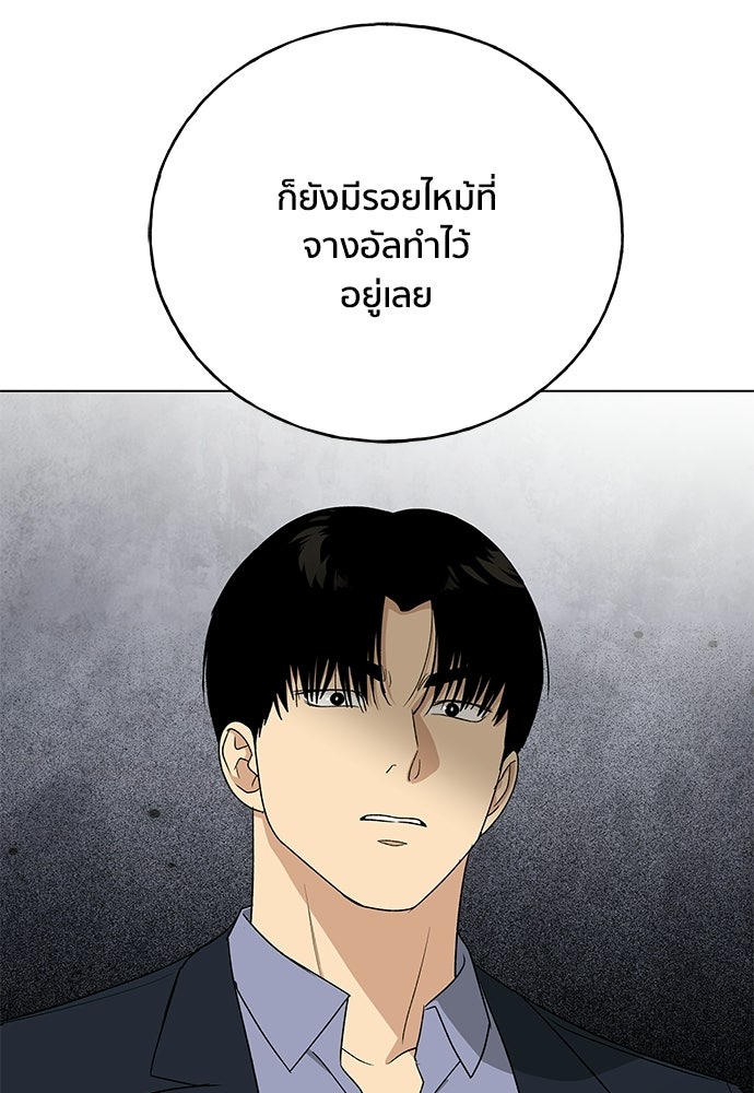 ชีวิตที่ให้ไปฉันขอใช้เอง - หน้า 59