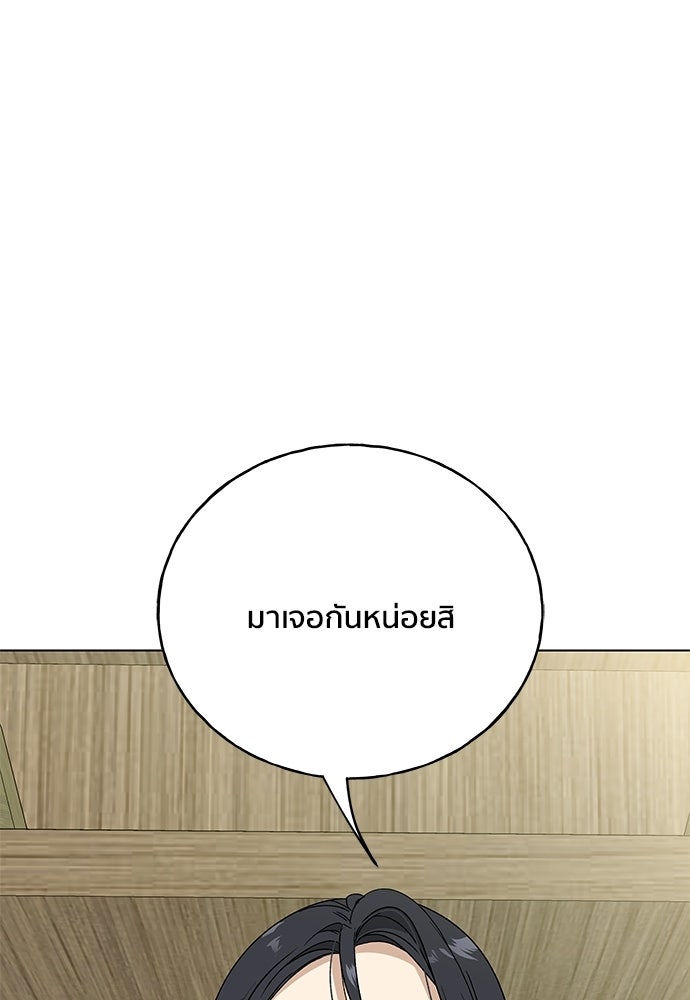 ชีวิตที่ให้ไปฉันขอใช้เอง - หน้า 6