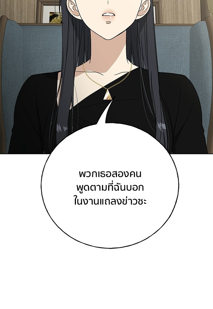 ชีวิตที่ให้ไปฉันขอใช้เอง - หน้า 63