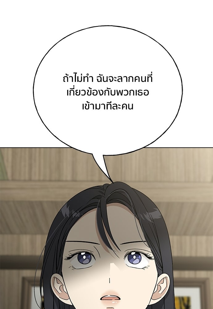ชีวิตที่ให้ไปฉันขอใช้เอง - หน้า 64