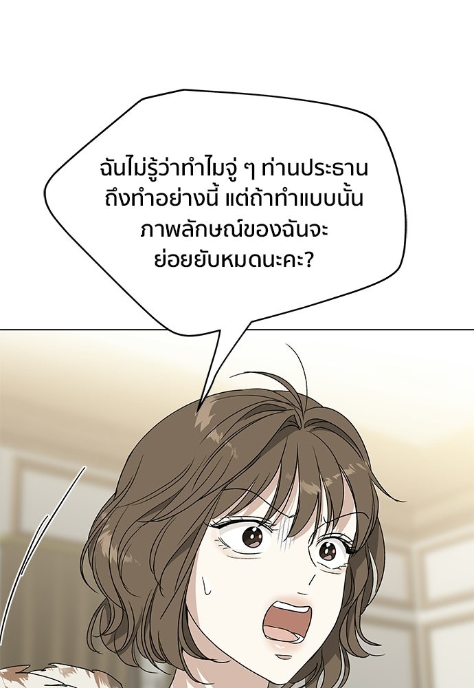 ชีวิตที่ให้ไปฉันขอใช้เอง - หน้า 67