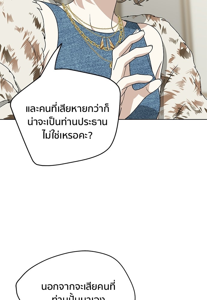 ชีวิตที่ให้ไปฉันขอใช้เอง - หน้า 68