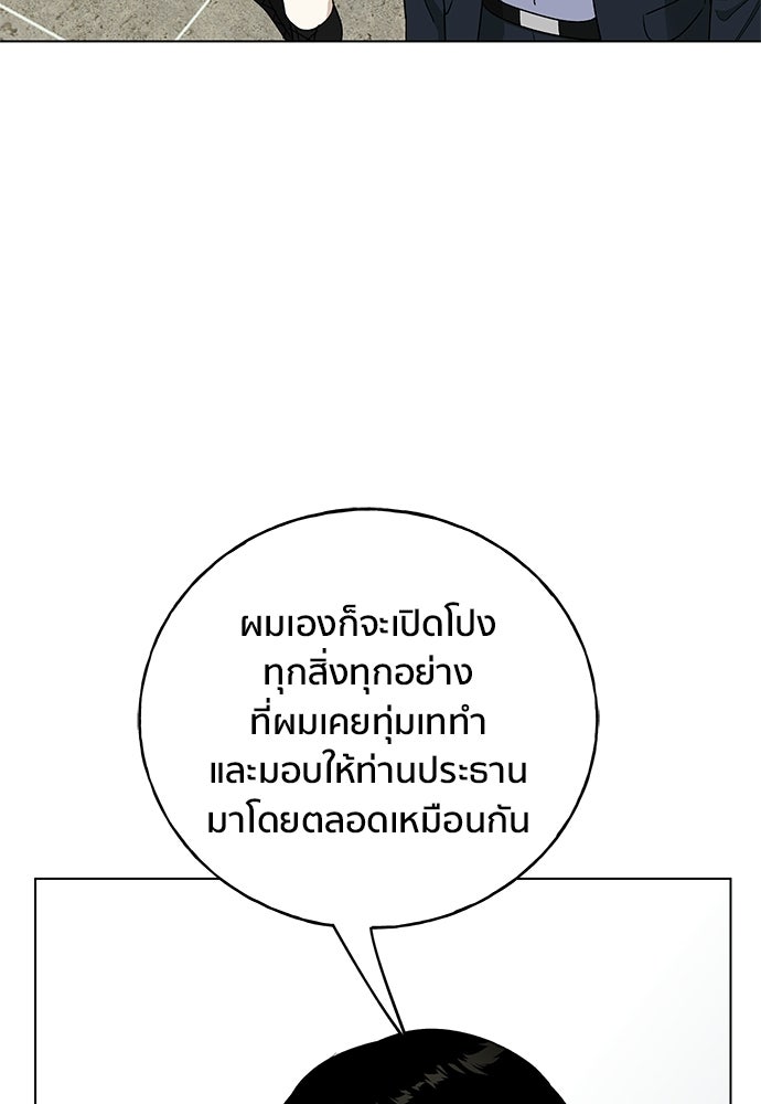 ชีวิตที่ให้ไปฉันขอใช้เอง - หน้า 70