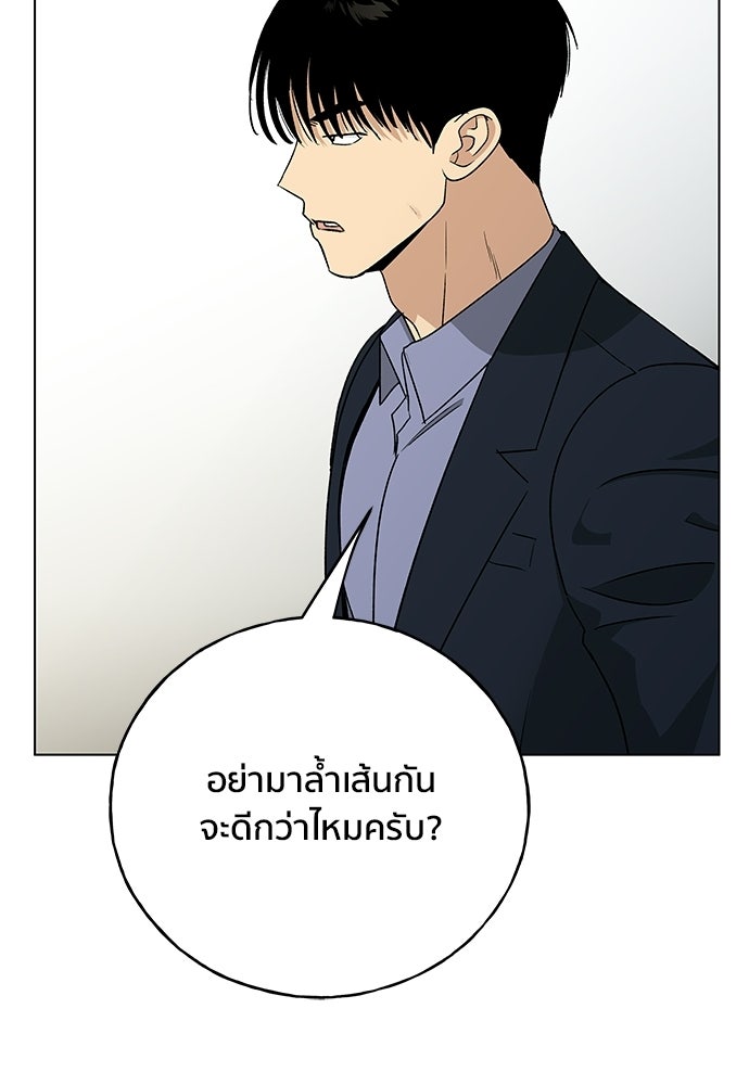 ชีวิตที่ให้ไปฉันขอใช้เอง - หน้า 71