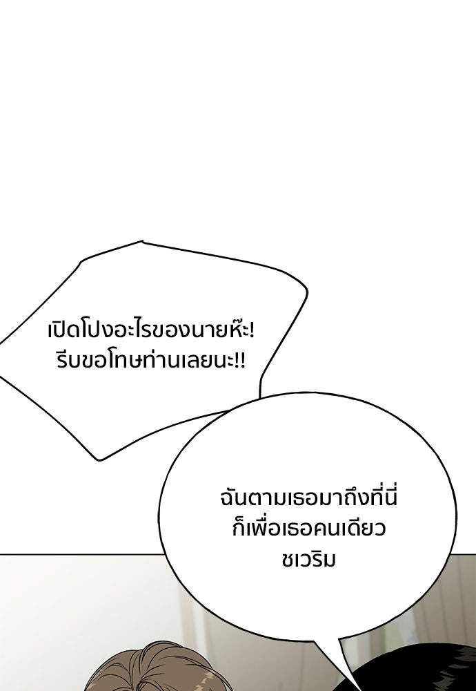 ชีวิตที่ให้ไปฉันขอใช้เอง - หน้า 72