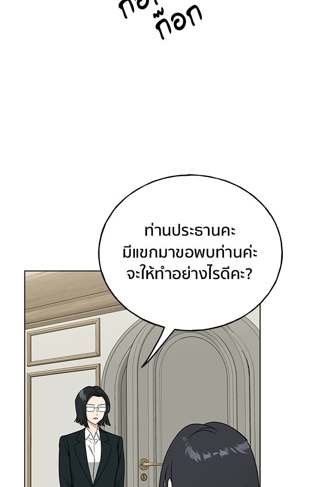ชีวิตที่ให้ไปฉันขอใช้เอง - หน้า 76