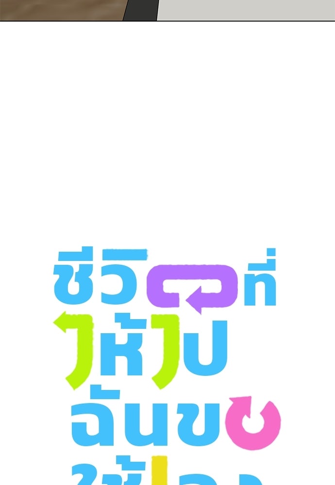 ชีวิตที่ให้ไปฉันขอใช้เอง - หน้า 8
