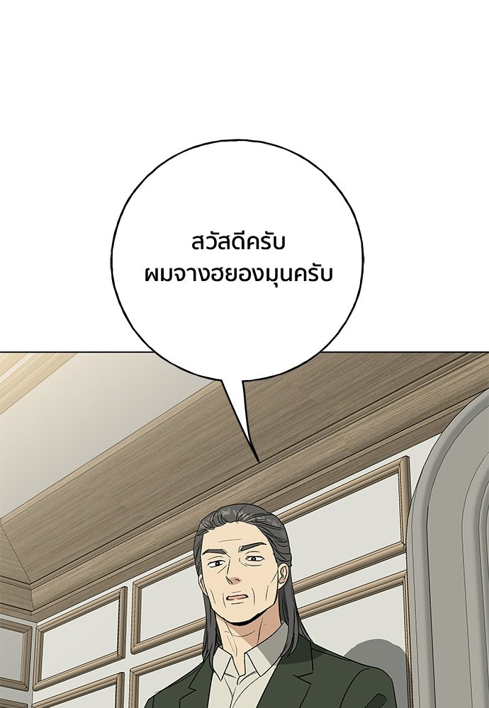 ชีวิตที่ให้ไปฉันขอใช้เอง - หน้า 81