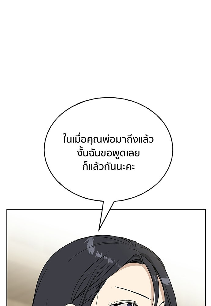 ชีวิตที่ให้ไปฉันขอใช้เอง - หน้า 84