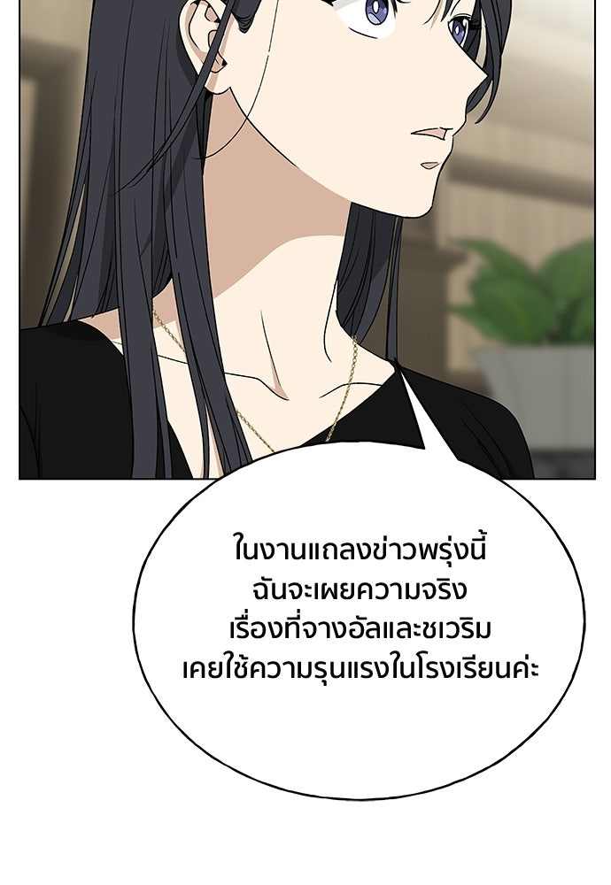 ชีวิตที่ให้ไปฉันขอใช้เอง - หน้า 85