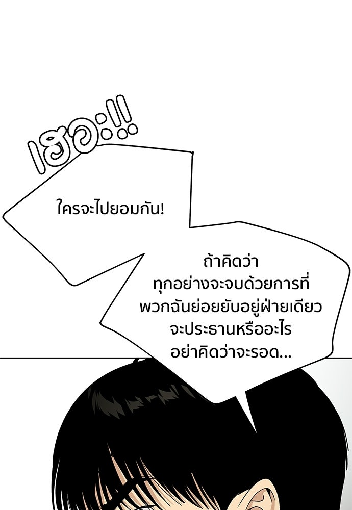 ชีวิตที่ให้ไปฉันขอใช้เอง - หน้า 86
