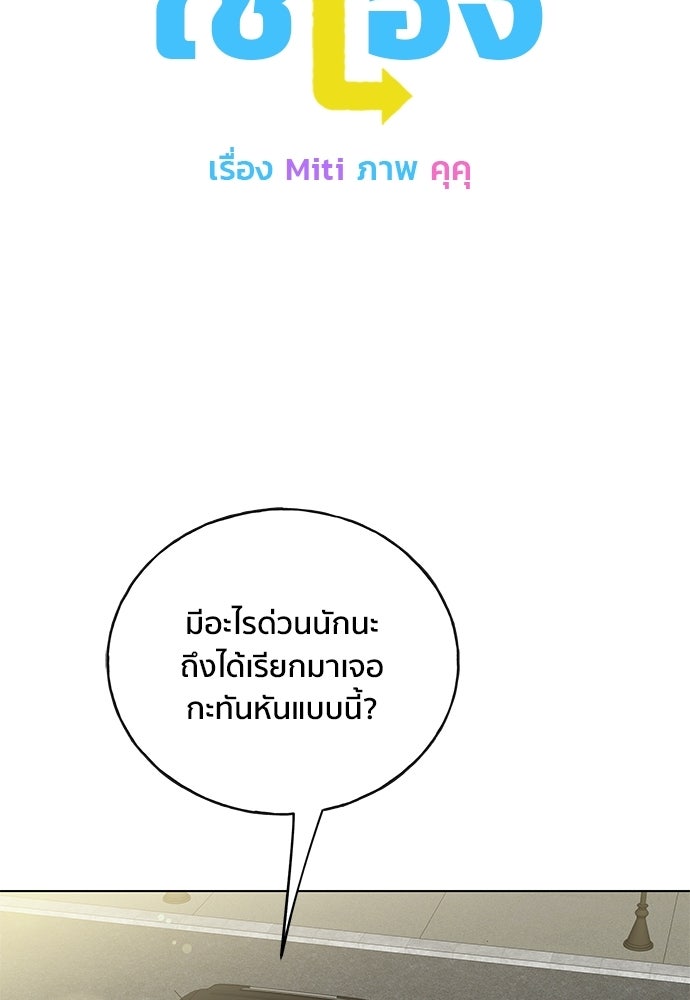 ชีวิตที่ให้ไปฉันขอใช้เอง - หน้า 9