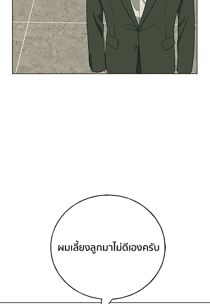 ชีวิตที่ให้ไปฉันขอใช้เอง - หน้า 92