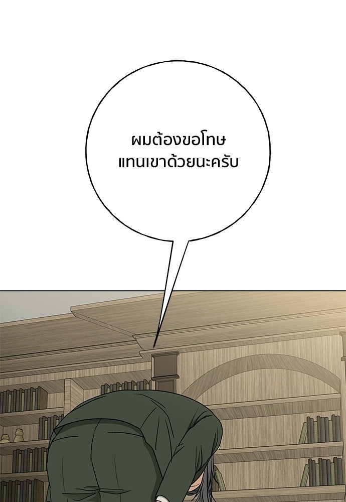 ชีวิตที่ให้ไปฉันขอใช้เอง - หน้า 94