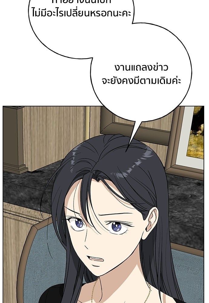 ชีวิตที่ให้ไปฉันขอใช้เอง - หน้า 96