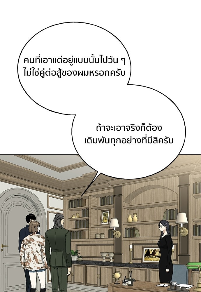ชีวิตที่ให้ไปฉันขอใช้เอง - หน้า 1