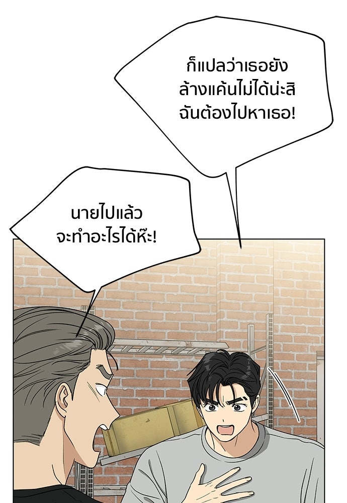 ชีวิตที่ให้ไปฉันขอใช้เอง - หน้า 10