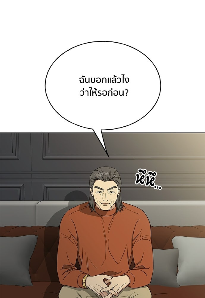 ชีวิตที่ให้ไปฉันขอใช้เอง - หน้า 106
