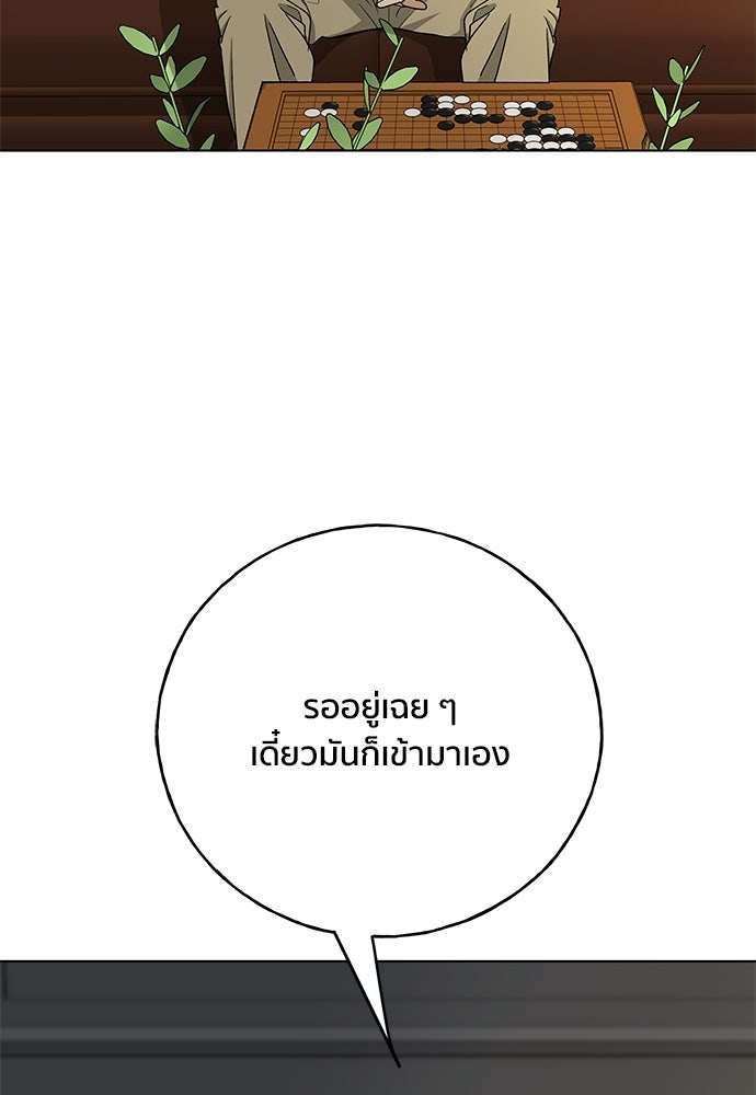 ชีวิตที่ให้ไปฉันขอใช้เอง - หน้า 107