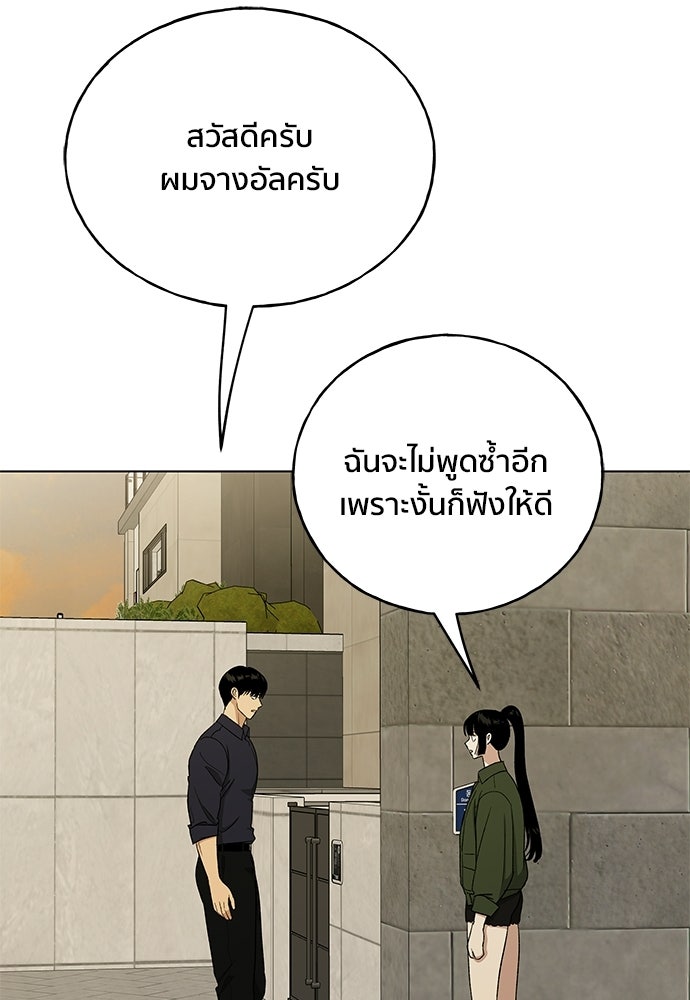 ชีวิตที่ให้ไปฉันขอใช้เอง - หน้า 110