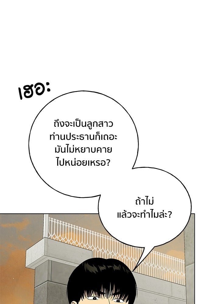 ชีวิตที่ให้ไปฉันขอใช้เอง - หน้า 113