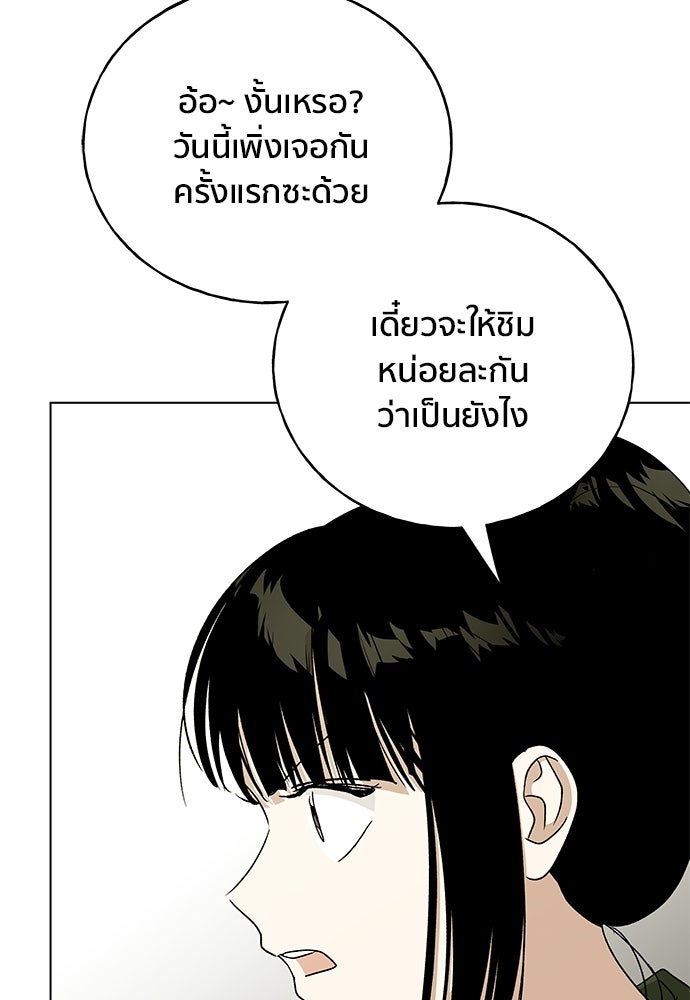 ชีวิตที่ให้ไปฉันขอใช้เอง - หน้า 115