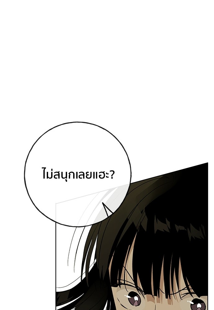 ชีวิตที่ให้ไปฉันขอใช้เอง - หน้า 120